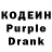 Кодеиновый сироп Lean Purple Drank BaTuHa ByTblLKa
