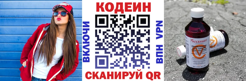 Codein Purple Drank  кракен вход  Муром 