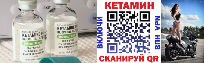 КЕТАМИН VHQ Муром