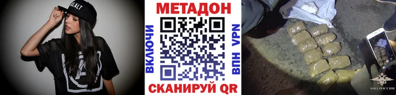Метадон VHQ  Муром 